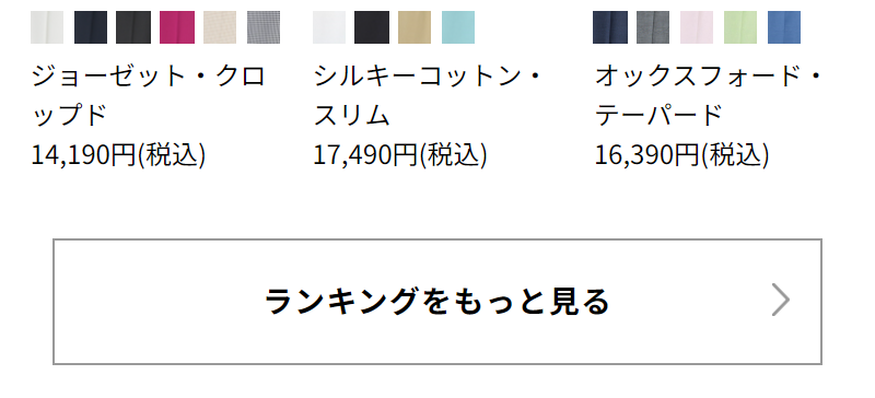ランキング-3