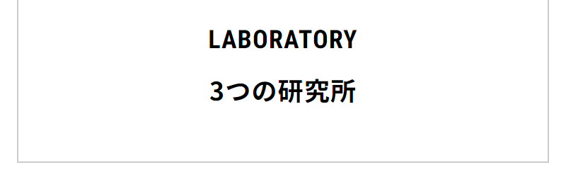 ビースリーについて-5