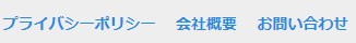 会社概要