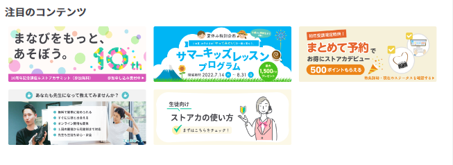 メニュー