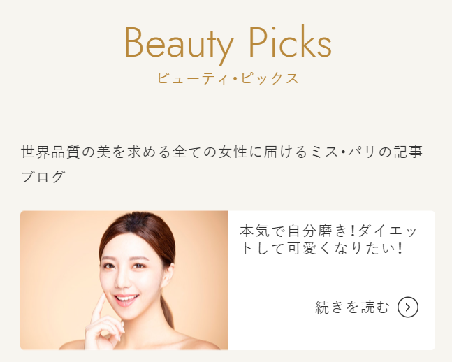 beauty picks