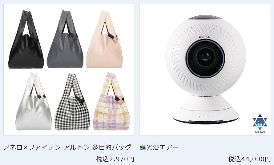 多目的バッグ