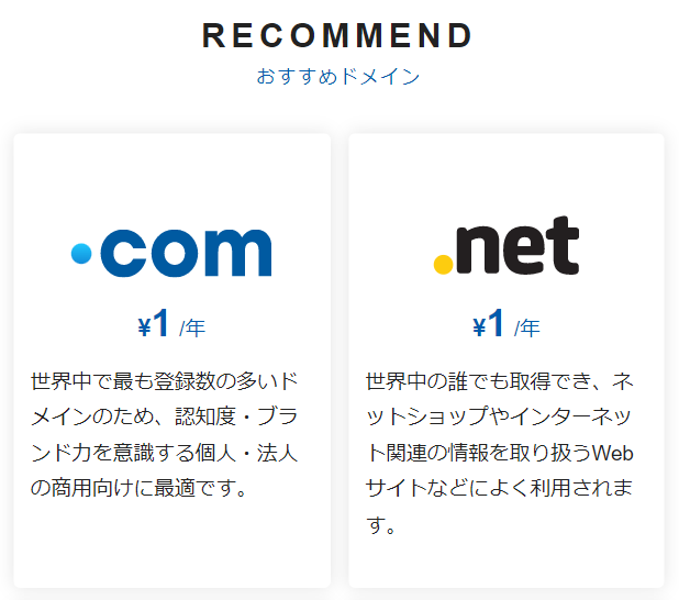 ドメイン