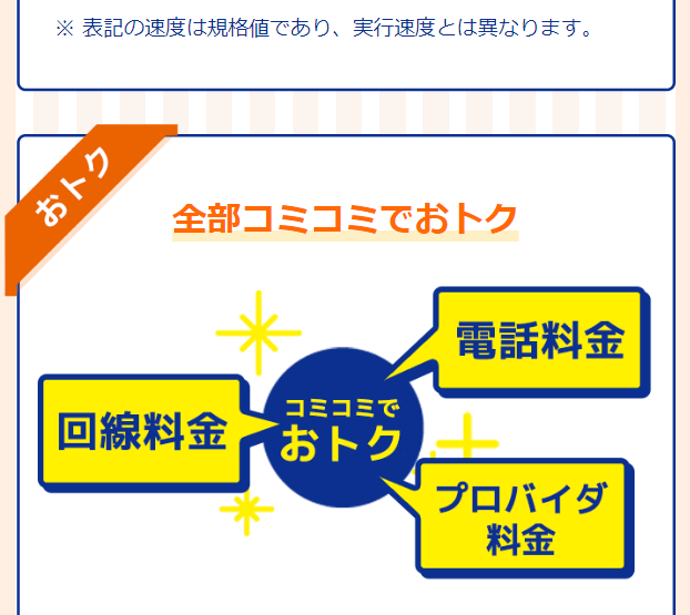お得