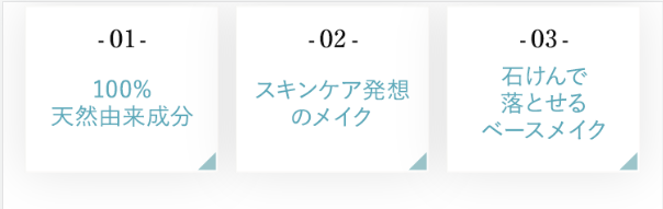 スキンケア