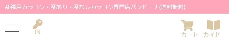 トップメニュー