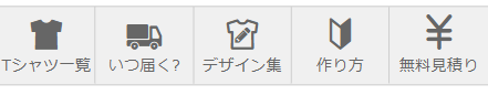 メニュー