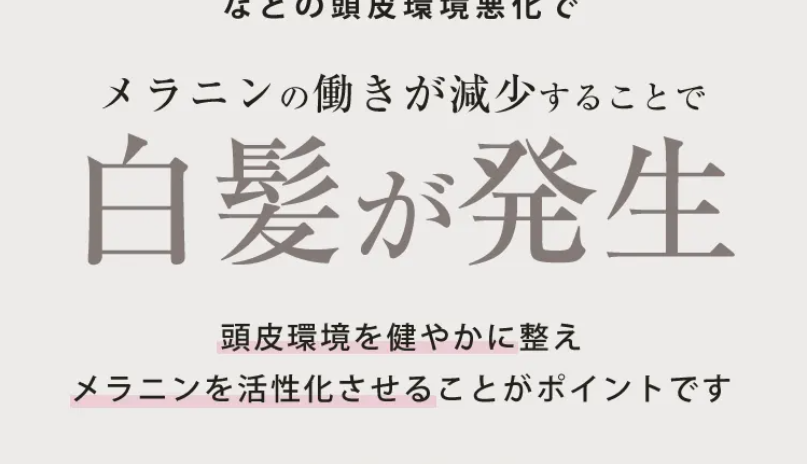 今の髪と頭皮に満足していますか9