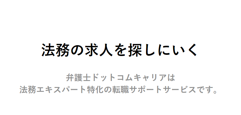 弁護士ドットコム-1