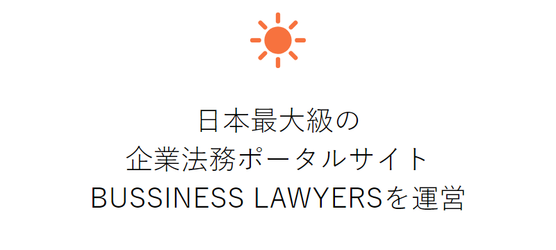 弁護士ドットコム-8