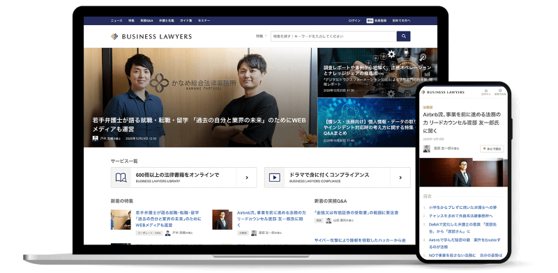 弁護士ドットコム-10