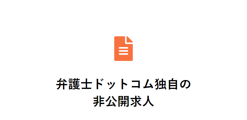 弁護士ドットコム-11
