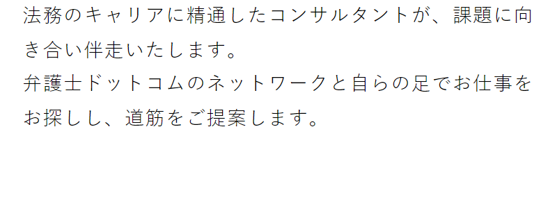 弁護士ドットコム-14