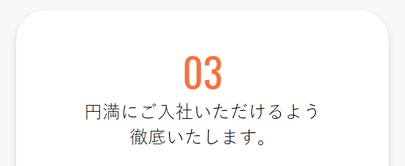 3つのお約束-5