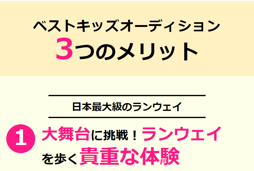 3つのメリット