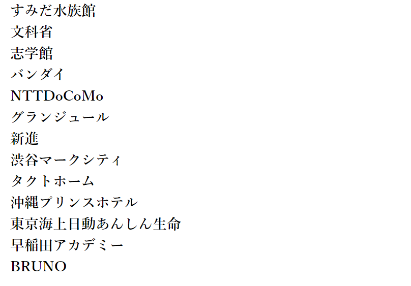 実績CM例3