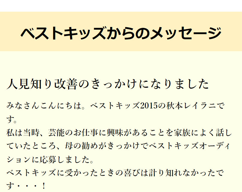 2015グランプリ レイラニちゃんより