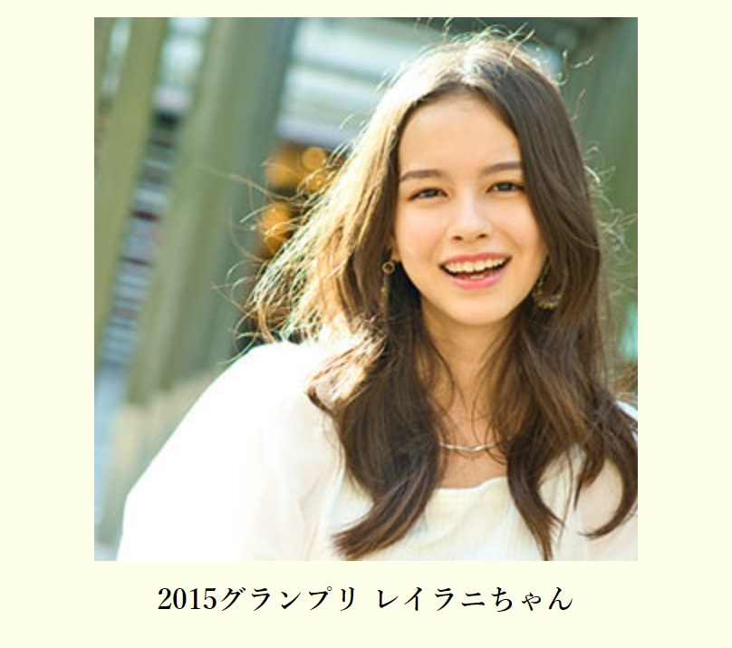 2015グランプリ レイラニちゃん