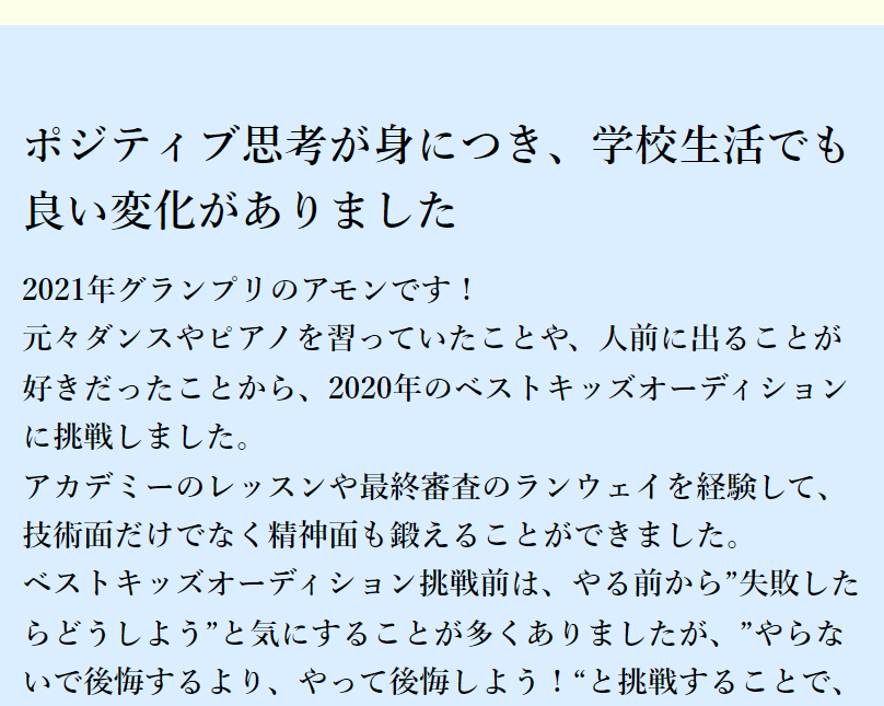 2021グランプリ アモンくんより
