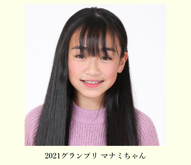 2021グランプリ マナミちゃん