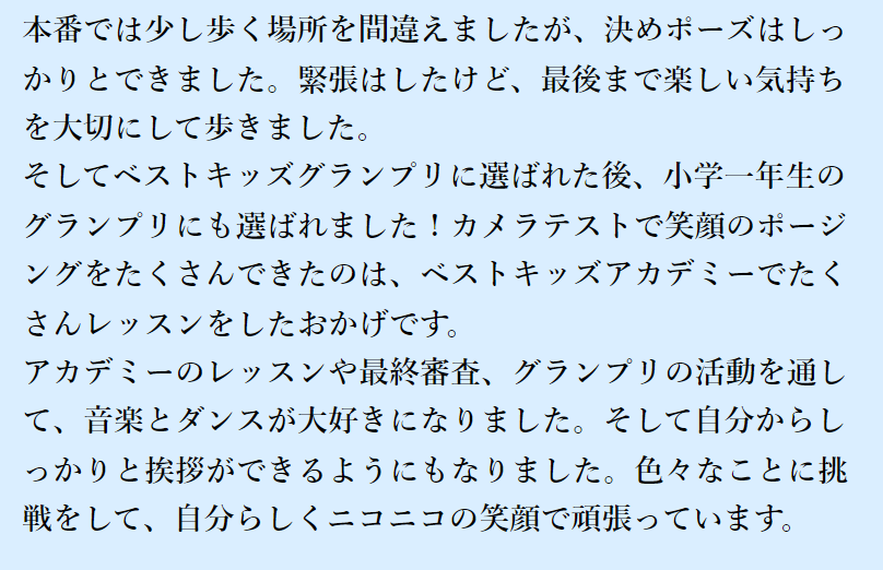 2020グランプリ マサキくんより2