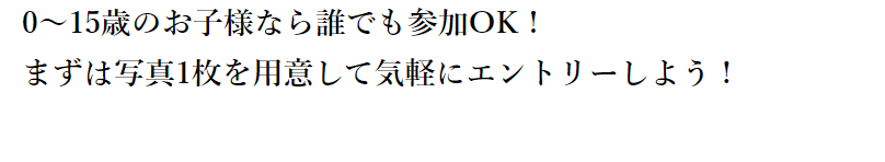 オンラインオーディションについて3