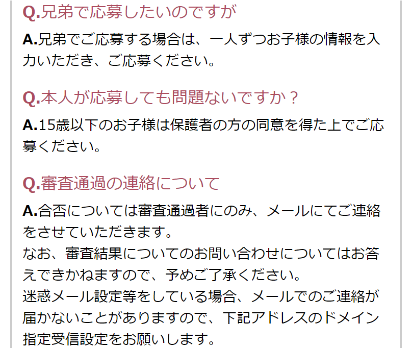 よくあるご質問2