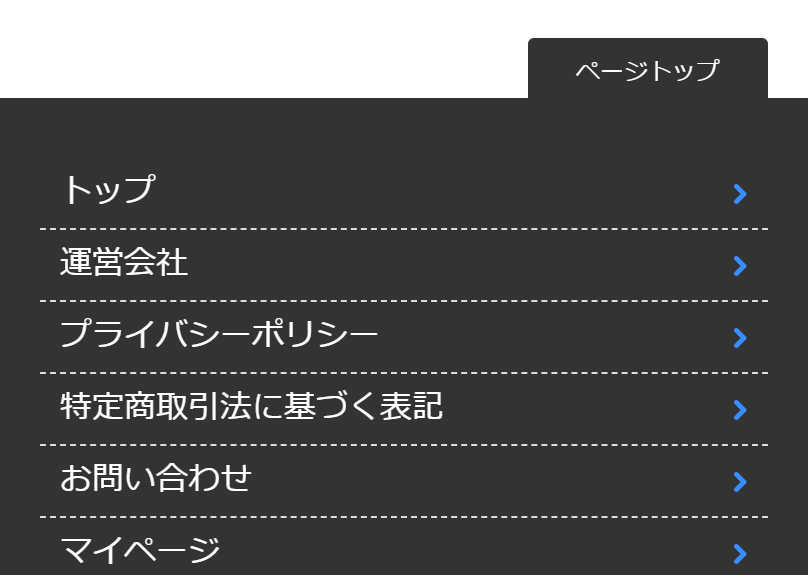 ページフッター