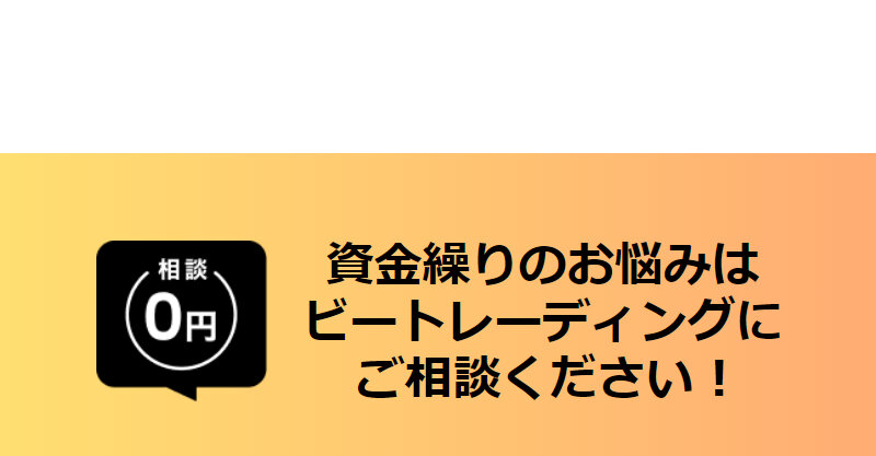 ビートレーディング043