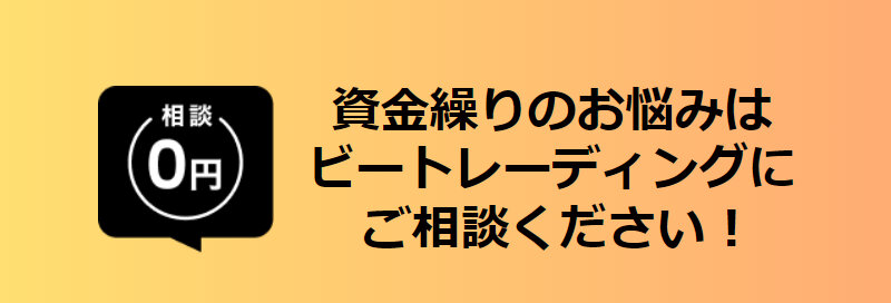 ビートレーディング049