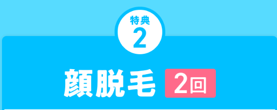 特長2