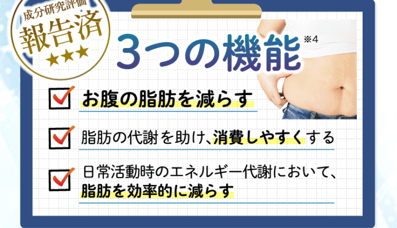 3つの機能