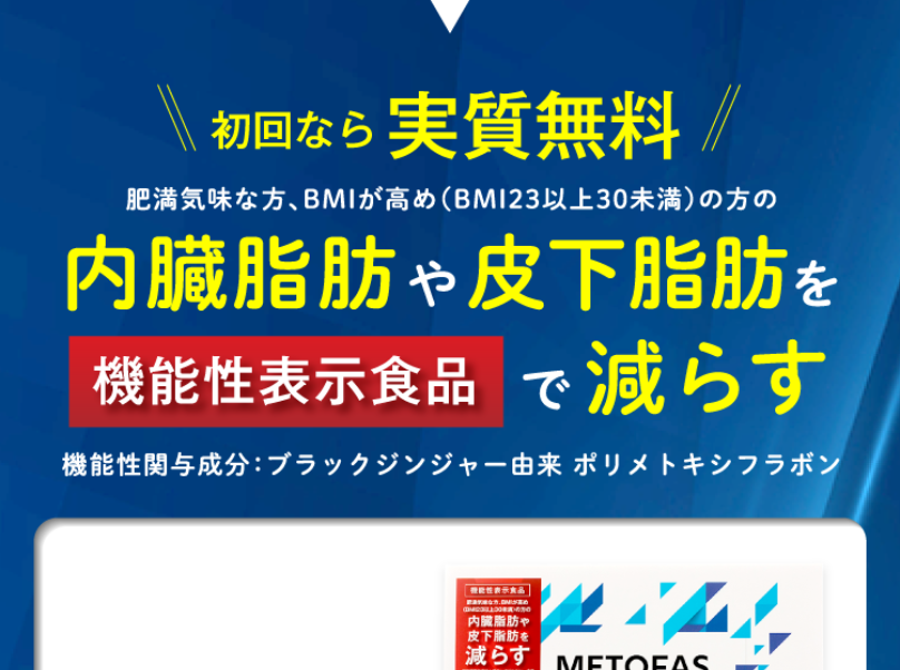 初回実質無料1-1