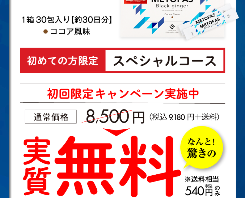 初回実質無料1-2