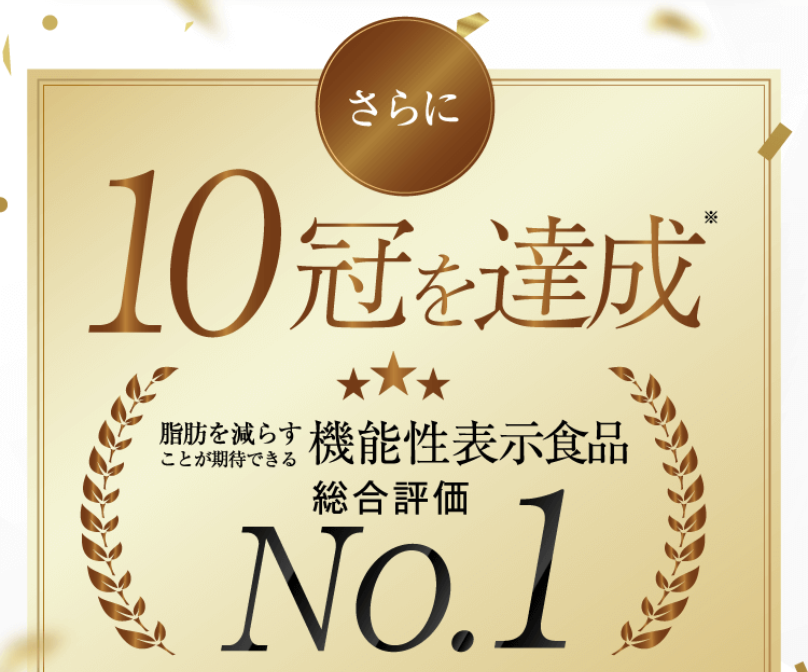 10冠達成1-1