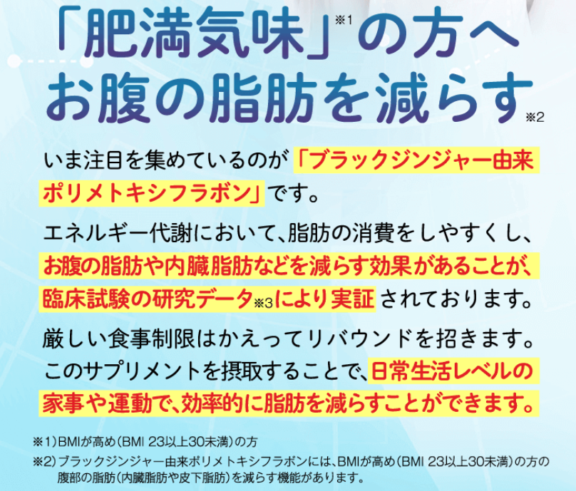 医師も注目2