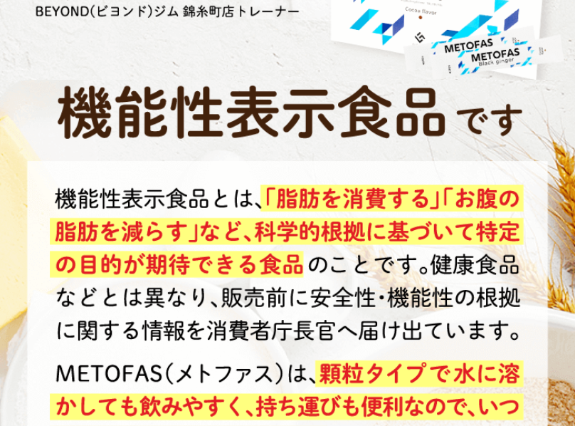 管理栄養士推奨2