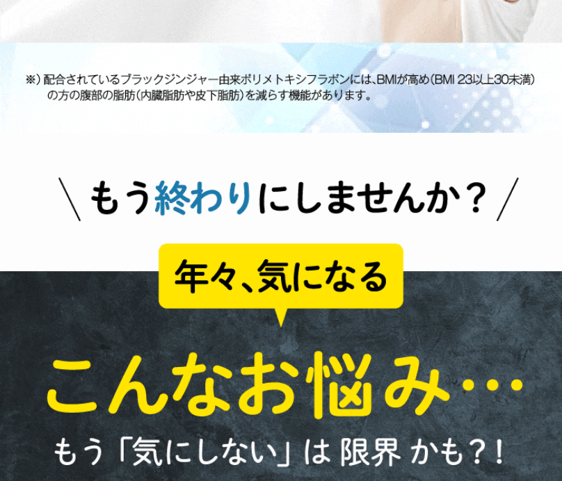 年々気になる悩み