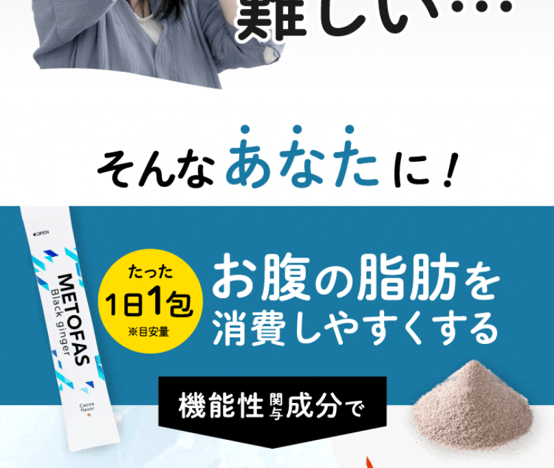 お腹の脂肪を減らす4
