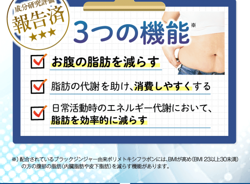 3つの機能2-1