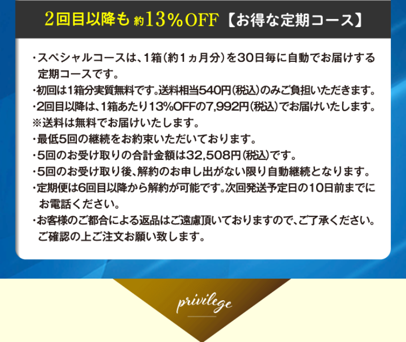 初回実質無料2-3