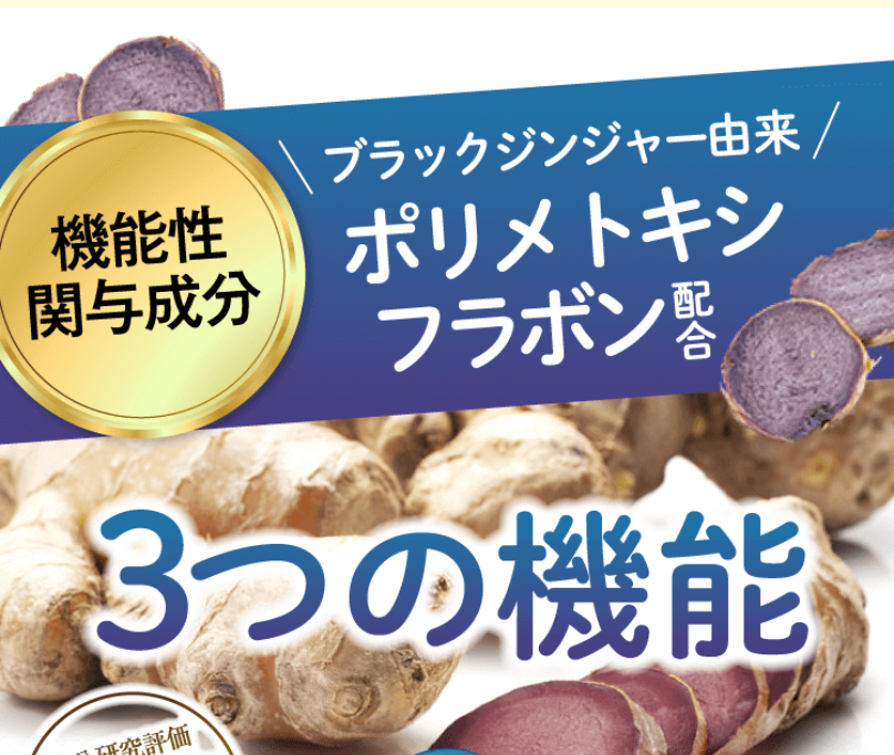 3つの機能詳細