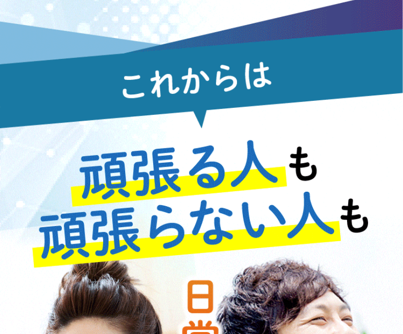 これからは日常生活で消費1