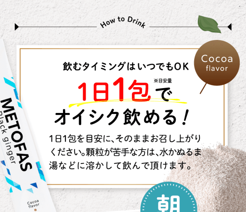 1日1包