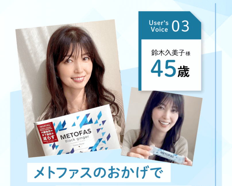 鈴木久美子様1