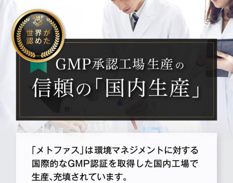 信頼の国内生産