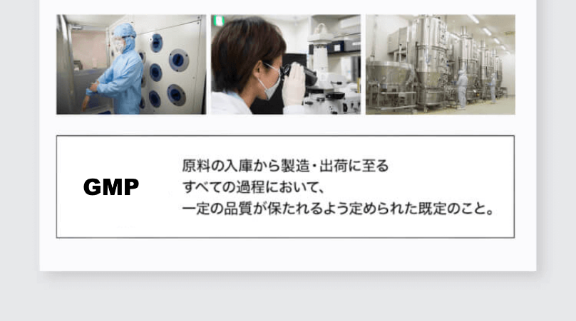 信頼の国内生産2