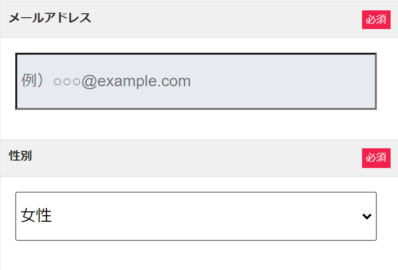お客様情報の入力5