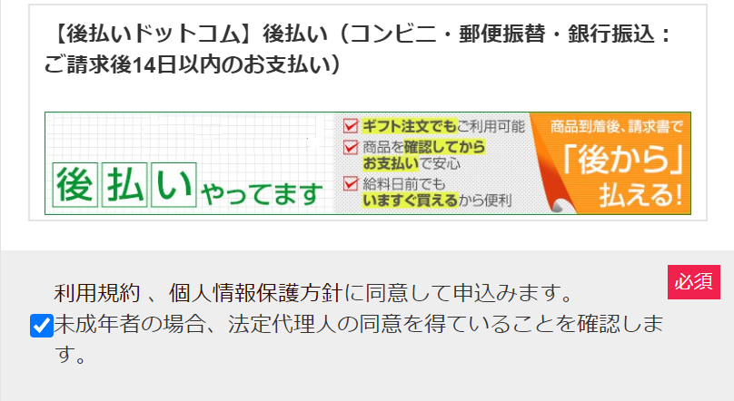 お客様情報の入力7