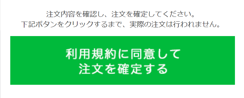 お客様情報の入力8